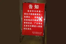 重磅！沭阳这两所四星级高中今年只招收这一类学生！分数线已出炉！图片