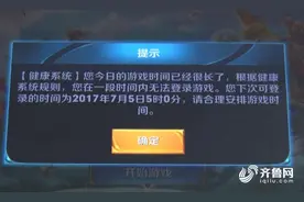 《王者荣耀》最严限令试点首日 不实名认证仍可登录图片