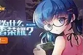 「重磅」在线一小时强制下线《王者荣耀》这次玩真的了！图片