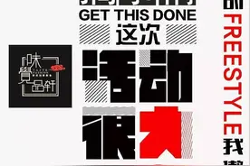 这个夏天，全汕头最freestyle的火锅出现了！不服来战！图片