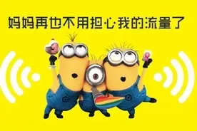 评论｜流量，为什么还有省界图片