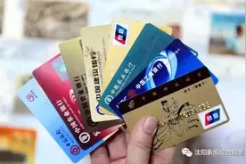 这些银行卡将被销户，也许就有你“人生中第一张银行卡”图片