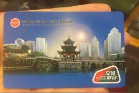 贵阳市部分公交线路可使用“全国交通一卡通”图片