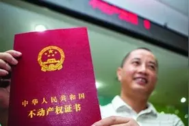 延吉市34个小区可办理不动产权证图片