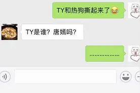 热狗力挺张震岳遭TY“攻击” 网友评论乱入唐嫣躺枪图片