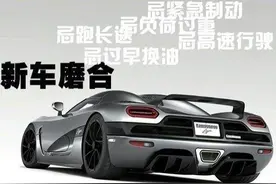 现在的新车还有必要磨合吗？或许你改看看这个图片
