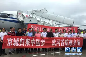 邵阳武冈机场正式通航图片