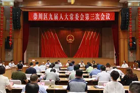 崇川区召开九届人大常委会第三次会议图片
