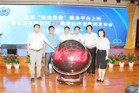 淄博“微信急救”上线 呼叫120可掌上完成图片