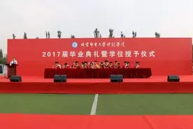 别人家的毕业季·北邮世纪学院2017届毕业典礼满满“人情味”图片