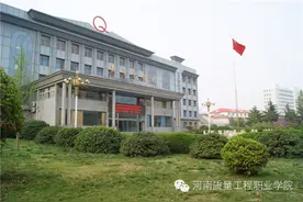 河南质量工程职业学院简介图片