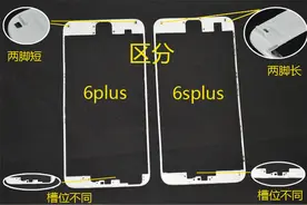 富士康爆出iPhone 8液晶支架 全面屏稳了图片