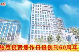 所有焦作人 通车啦！再也不用拥堵啦！图片