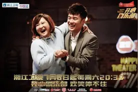 《开心剧乐部》定档7月8日 陈赫贾玲再相聚图片