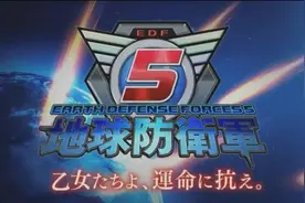 《地球防卫军5》超长试玩 女性飞翼潜者SM装醒目！图片