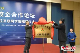 校企深度融合 引领职教创新——山东铝业职业学院互联网学院图片