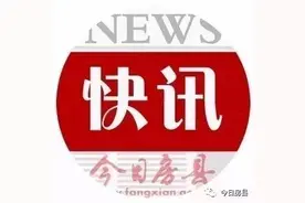 快讯！房县1500亩耕地占补平衡指标拍出2.7亿元｜《房县娃娃鱼》一书正式发行图片