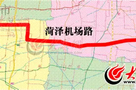 菏泽将升级5条地方公路 建城区机场快速连接线图片