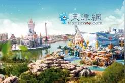 滨海航母主体公园迎退役舰艇 方特欢乐重新纳客图片