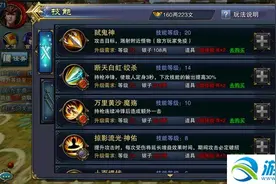 六龙争霸3D技能符文搭配攻略指南大全图片