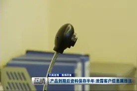 买理财产品需录音录像？是真的视频封面