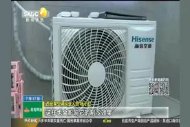 西安一市民家空调不制冷 加一次氟花了近800元视频封面