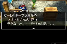 勇者斗恶龙7通关攻略图文详解 攻略5图片