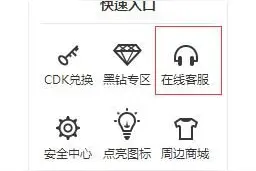 DNF心悦2专线电话打不通 个中遭遇让人寒心图片