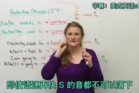 美式英语发音和语法：Wants to 弱读成 Wants ta