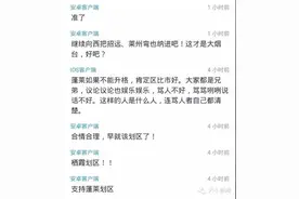 讨论 | 代表提议蓬莱撤市设区，网民建议市政府移址蓬莱，你咋看图片