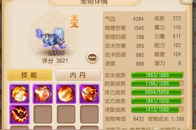 梦幻西游手游PK对战小技巧 两种不同的套路图片