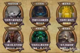 暴风城之怒炼金实验室怎么玩 玩法技巧解析图片