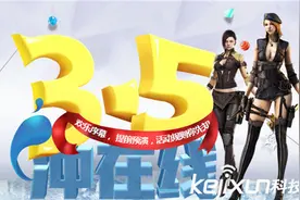 CF欢乐序幕准点在线活动详解 翔龙三件套免费领取图片