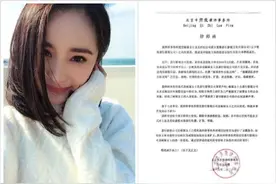 炒作离婚搏布局？　杨幂怒发声明反击图片