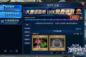 全民红包2.0 不花钱玩转《诺亚传说》图片