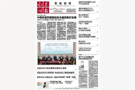 国寿安保保本混合今起发行图片