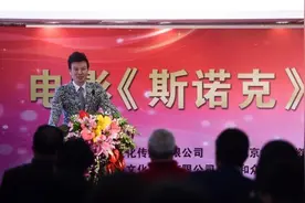 3D体育电影《斯诺克》在京启动图片