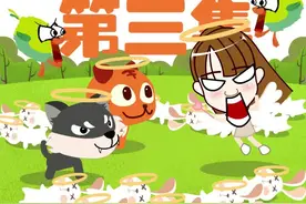  土拨虎第二集。终于复活了，可是……  #抖音原创动漫  @抖音动漫 视频封面