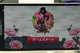 妹子们肝刀啦《刀剑乱舞》手机版明日上线图片