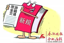 今起安徽景区免费年龄从70岁下移至65岁起图片