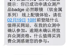 互联网+时代下的配镜体验—BADGE必然眼镜线上配镜体验图片