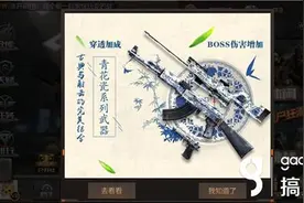 CF手游青花瓷系类武器有哪些 青花瓷系类武器详解图片