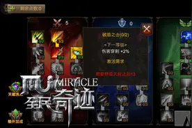 《全民奇迹MU》弓箭手天赋加点方案推荐 风筝输出样样在行图片