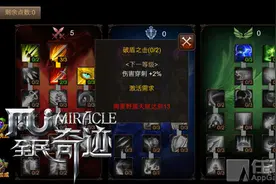 《全民奇迹MU》弓箭手天赋加点方案推荐 风筝输出样样在行图片
