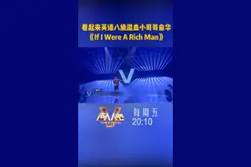 #声入人心学霸开会 看起来英语八级的中非混血小哥哥#俞华 竟然担心英语四级难？可爱的小哥哥唱的好棒！👍🏻视频封面