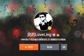 灵药微博：已与CEO女友分手 将独自创业图片