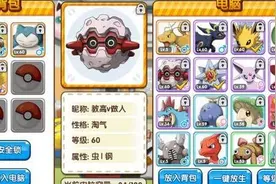 口袋妖怪复刻钢球什么性格好 钢球性格选择分析图片