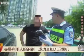 男子谎报信息，被警务通拆穿，交警：没想到人脸识别这么先进吧！