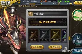 乖离性百万亚瑟王世界BOSS调整 BOSS也要换班图片