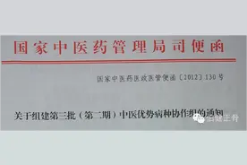广东省中医院二沙骨科是国家重点专科优势病种（肩锁关节脱位）组长挂靠单位图片